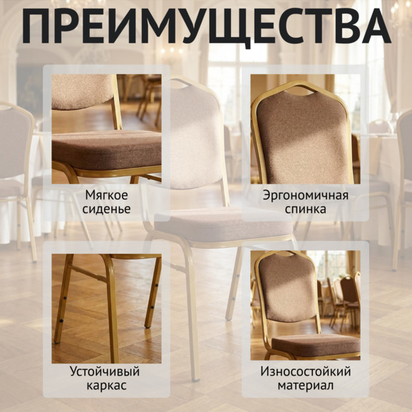 Стул Хит 20, велюр велютто 36, каркас золото - фото 6