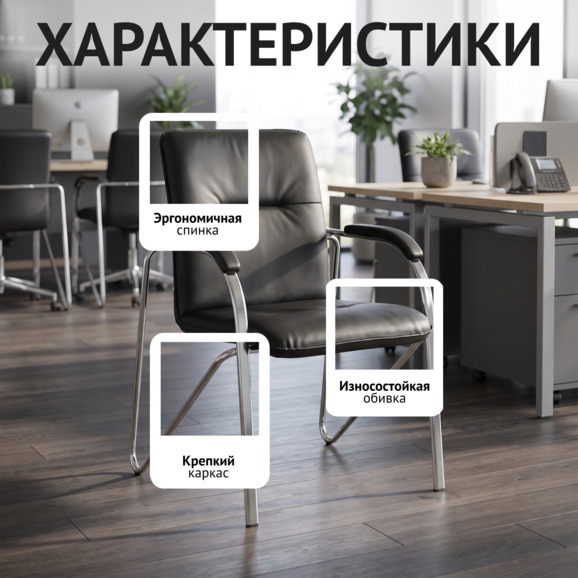 Стул Самба, экокожа Блэк, каркас хром, подлокотники мягкие - фото 2