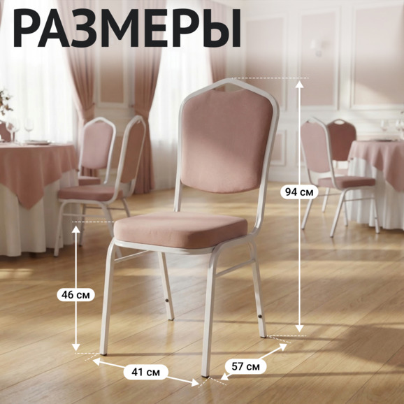 Стул Хит 20, велюр Тиара 62, каркас белый Стул Хит 20, велюр Тиара 62, каркас белый - фото 5