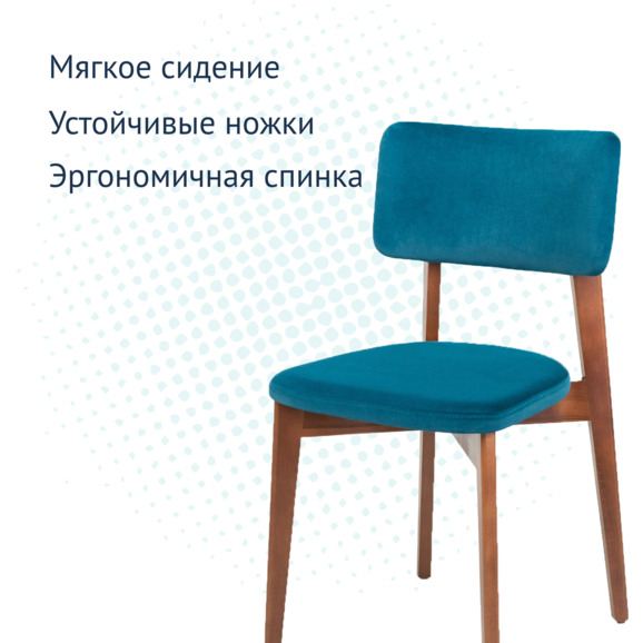 Стул Topas - фото 3