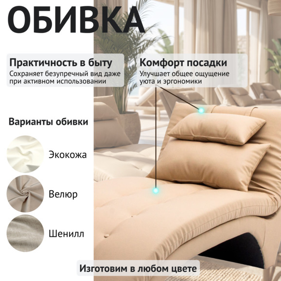 Кресло-шезлонг Каро, экокожа бежевая Кресло-шезлонг Каро, экокожа бежевая - фото 3