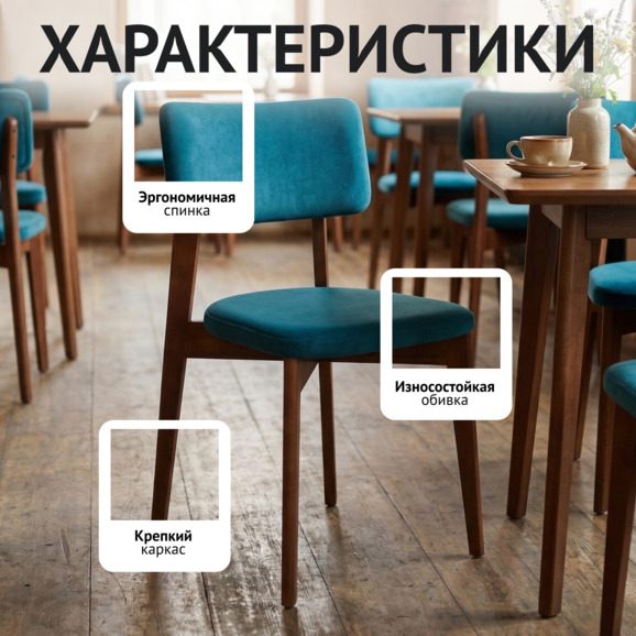 Стул Топас - фото 2