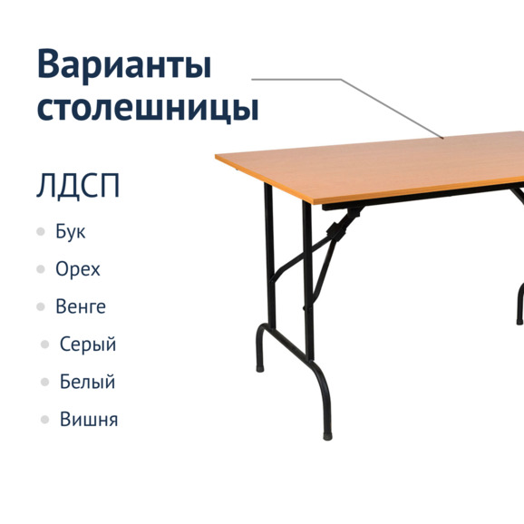 Стол Лидер 1, 1200*600, бук, черный, кромка ПВХ, без отбойников - фото 2