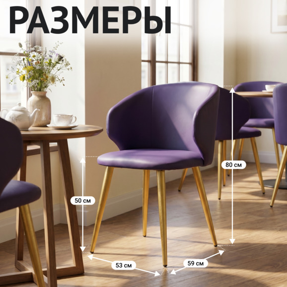 Стул Марк, экокожа Линкольн 215, ножки металл золотой Бонд Чайна - фото 5