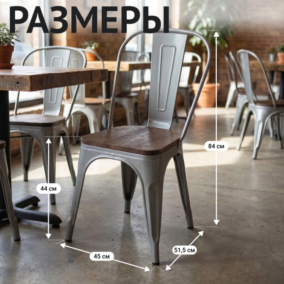 Стул Толикс Вуд, серебряный Стул Толикс Вуд, серебряный - фото 5