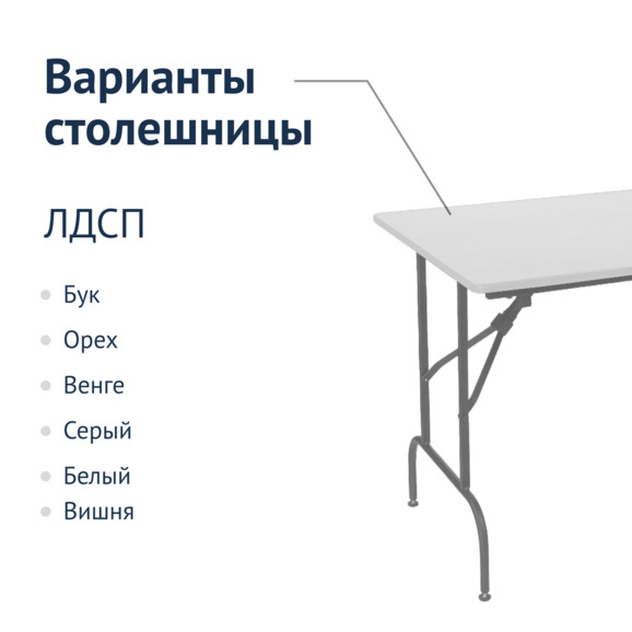 Стол Лидер 1 с регулировкой ножек по высоте 900x600, белый, серебро - фото 2