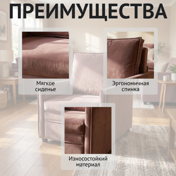 Кресло-кровать Катрин - фото 5