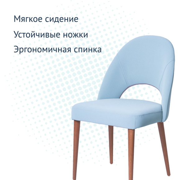 Стул Маллин, велюр небесно-голубой, ножки бук - фото 3