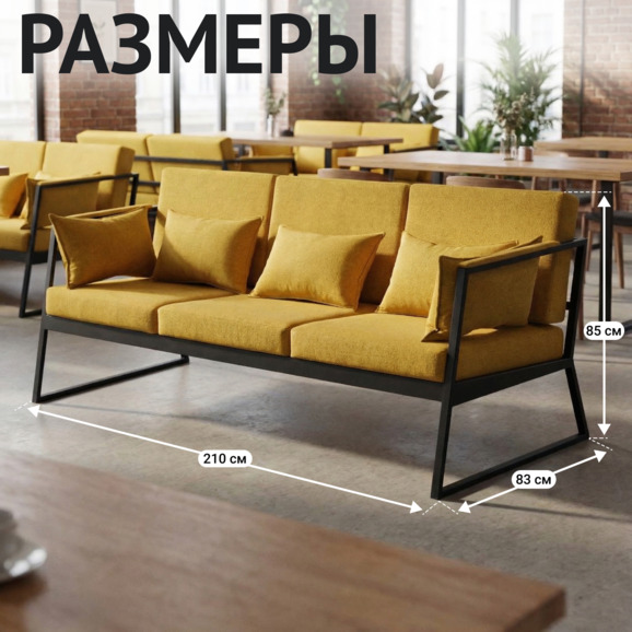 Диван лофт Стэйт Гросс большой, желтый Диван лофт Стэйт Гросс большой, желтый - фото 5