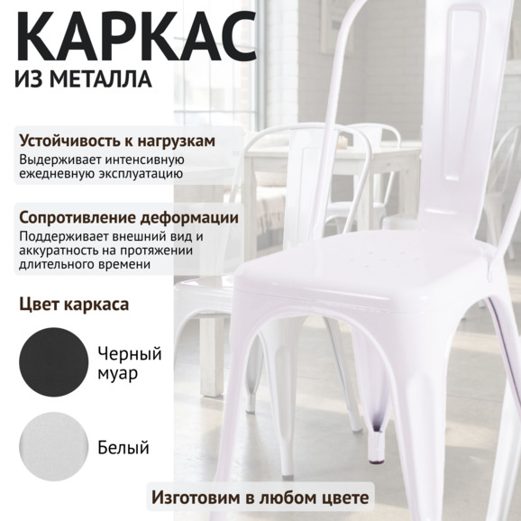 Стул Толикс, белый - фото 3