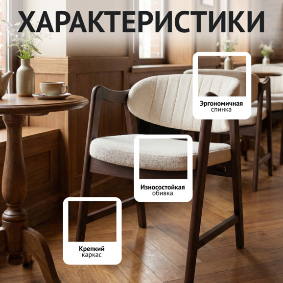 Стул Дарк - фото 2