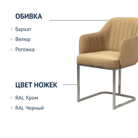 Стул Тюльпан, бежевый велюр, основание металическое - фото 10