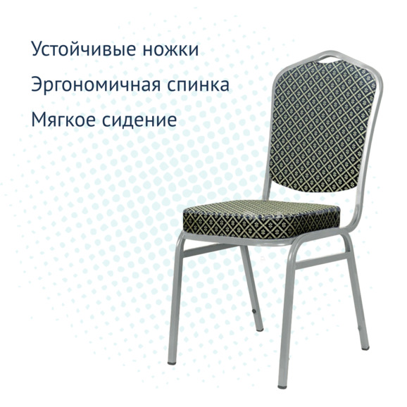 Банкетный стул Хит 20мм, серебро, ромб синий Банкетный стул Хит 20мм, серебро, ромб синий - фото 3
