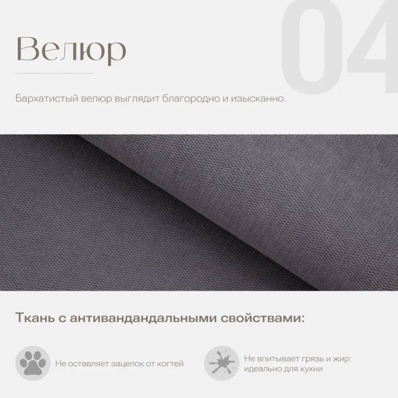 Полукресло Дольче, велюр Тиара 80, каркас венге Полукресло Дольче, велюр Тиара 80, каркас венге - фото 9