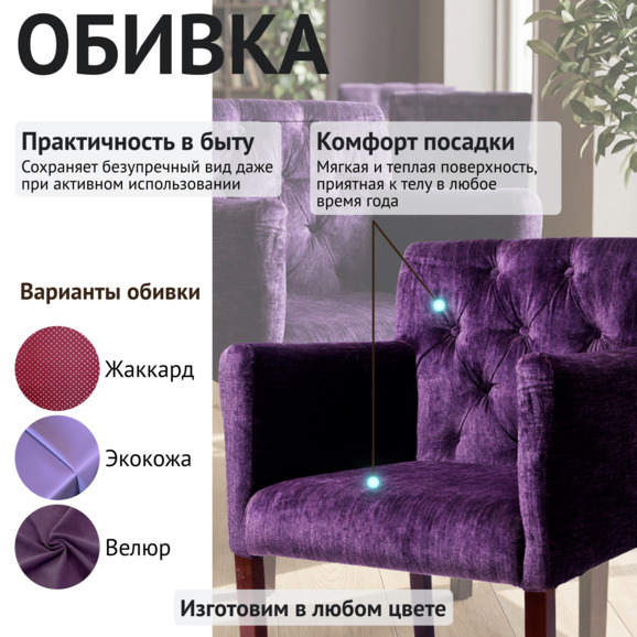 Кресло Денди с английской утяжкой - фото 3