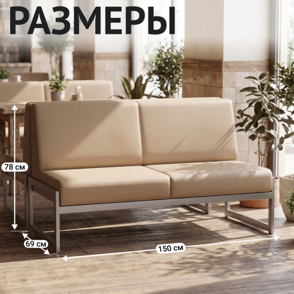 Диван Сигма, кожзам НИТРО МИНК, каркас серебро 1500 - фото 5