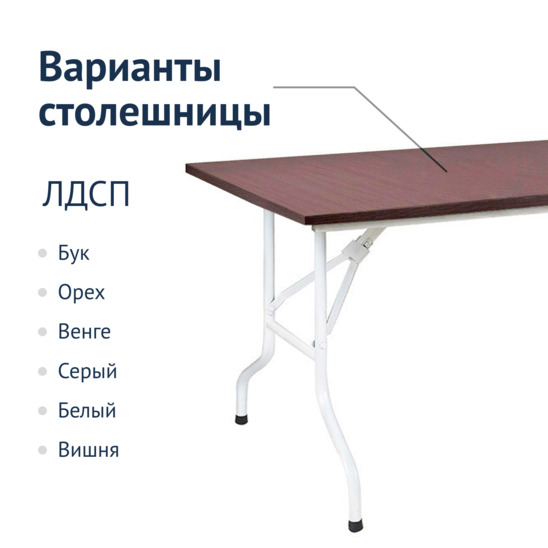 Стол Лидер 2, 2400*900, венге, белый, кромка ПВХ - фото 2