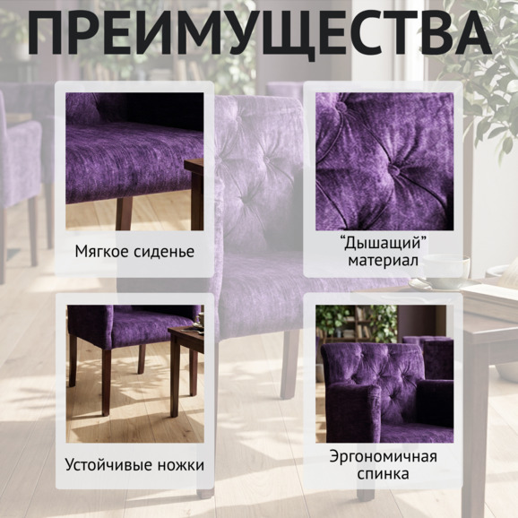 Кресло Денди с английской утяжкой - фото 6