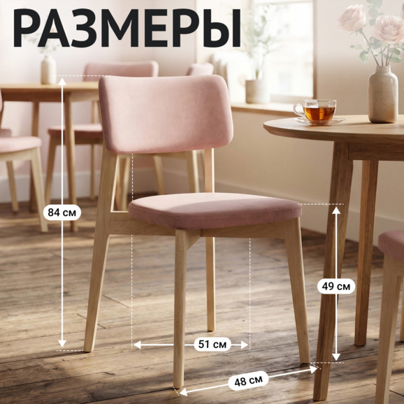 Стул Топас, велюр Тедди 633, морилка белая - фото 5