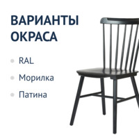 Фотография товара Комплект Такер, 4 черных стула от компании ChiedoCover.