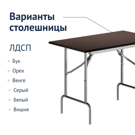 Стол Лидер 1, 900*600, венге, серебро, кромка ПВХ, без отбойников - фото 2