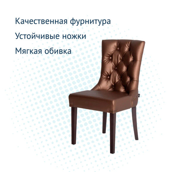 Полукресло Шарри, кожзам Galaxy Bronze, ножки бук - фото 3
