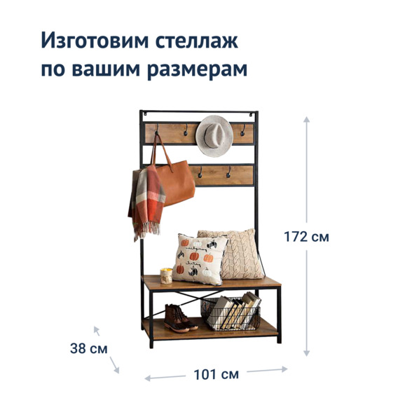 Прихожая лофт Наплен - фото 4