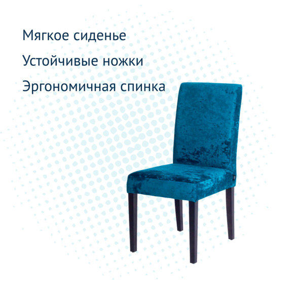 Стул Гаага, велюр Bliss 09, ножки бук морилка черная - фото 3