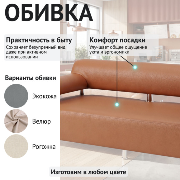 Диван Бизнес, оранжевая экокожа, каркас металл - фото 3