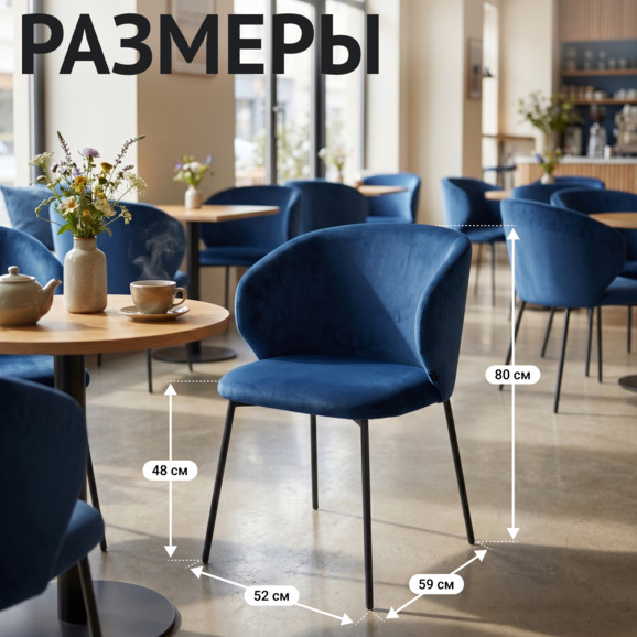 Стул Марк, велюр Велютто 26, опора без выступа, черный муар - фото 5