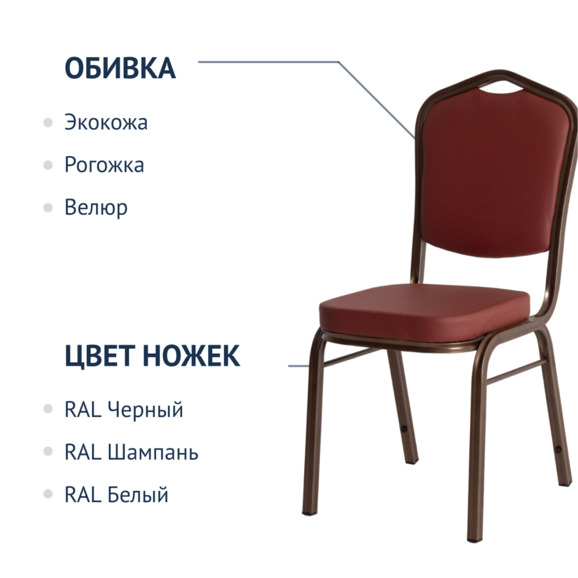 Стул Хит 25, кожзам Нитро Тан, каркас бронза - фото 2