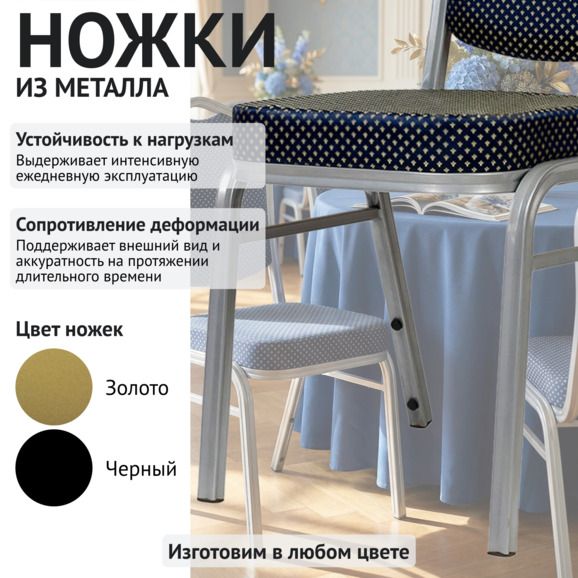 Стул Хит 25мм - серебро, синяя корона - фото 4