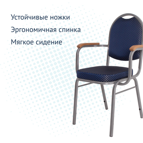 Стул Азия 20мм, подлокотники бук, корона синяя, каркас серебро - фото 3