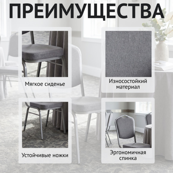 Стул Хит 20, рогожка Лагуна 994, каркас серебро Стул Хит 20, рогожка Лагуна 994, каркас серебро - фото 6
