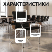 Фотография товара Стул-кресло Самба с пюпитром, кожзам Гелакси блэк, гальваника от компании ChiedoCover.