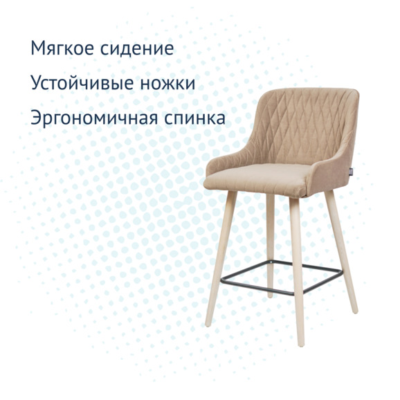 Стул полубарный Mint, велюр Teddy 014, морилка белая - фото 3