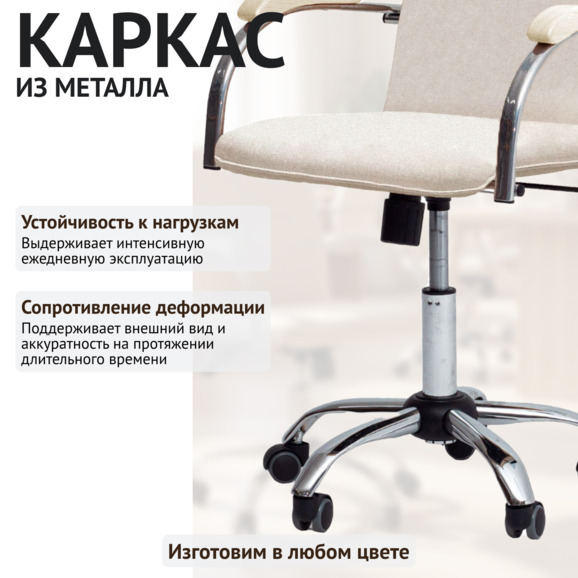 Кресло Самба лифт, рогожка Аустин 2, каркас хром Кресло Самба лифт, рогожка Аустин 2, каркас хром - фото 4