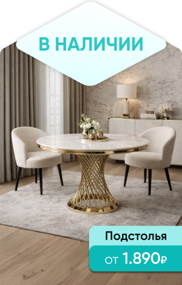 Баннер компании ChiedoCover Подстолья - Д