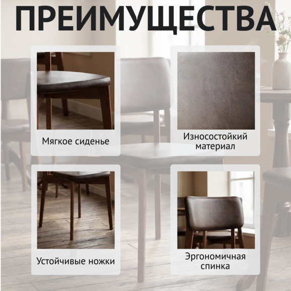 Стул Топас , экокожа коричневая Комета дарк Браун, старинный орех - фото 6