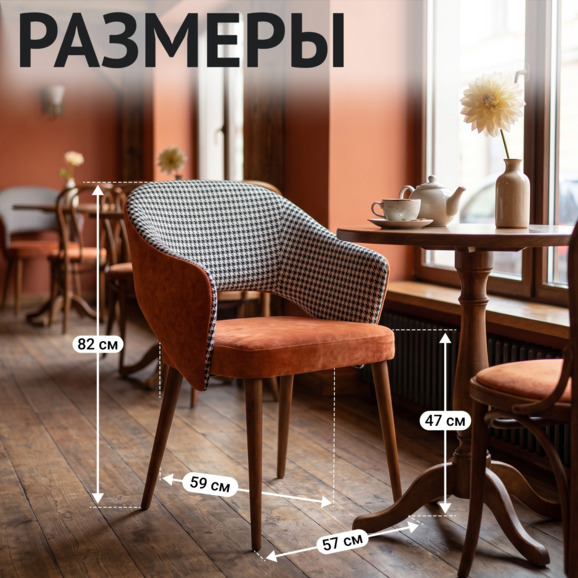 Стул Флай, велюр Вельвел люкс 28, спинка жаккард Морис 10 - фото 5