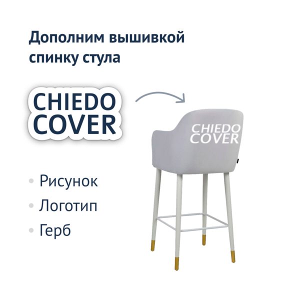 Барный стул Тюльпан, серый, ножки белый/ золотой - фото 4