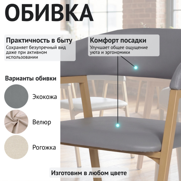 Стул Прадо, экокожа Орегон 17 - фото 3