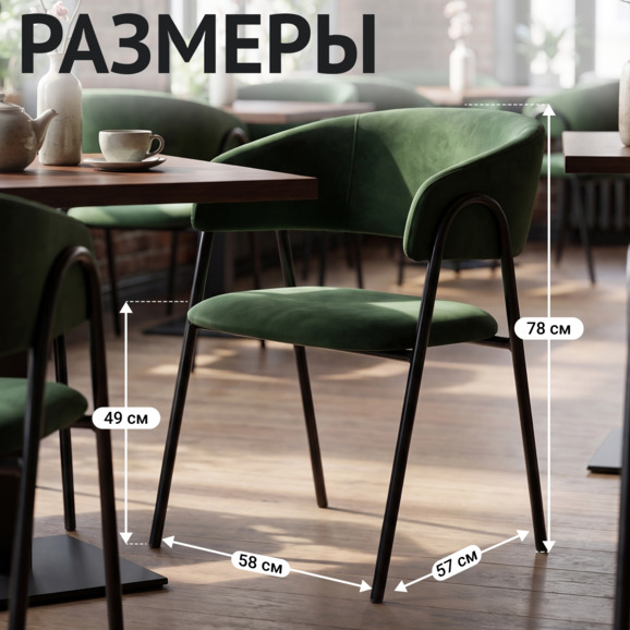Стул Габана, велюр Каталана 14, каркас черный глянец - фото 5