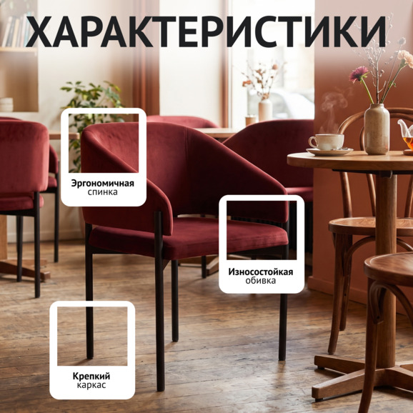 Полукресло Гуччи, велюр Велютто 29, каркас металл - фото 2