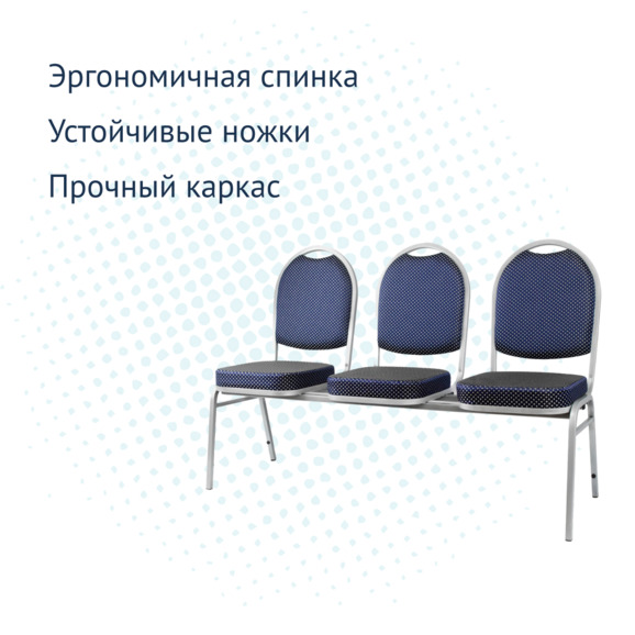 Секция из 3 стульев Азия - серебро, корона синяя - фото 3