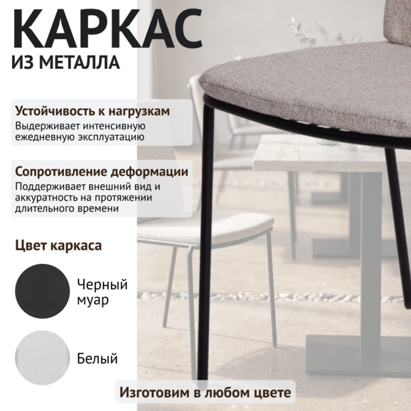 Стул Лион с подушкой 03, бежевый - фото 3