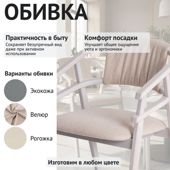 Стул Надин с мягкой спинкой - фото 4