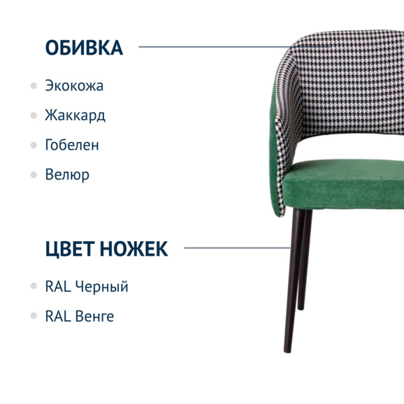 Стул Fly, велюр Velvet lux 28, жаккард Moris 10, ножки бук - фото 2