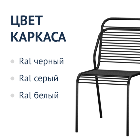 Стул уличный LeTо - фото 5
