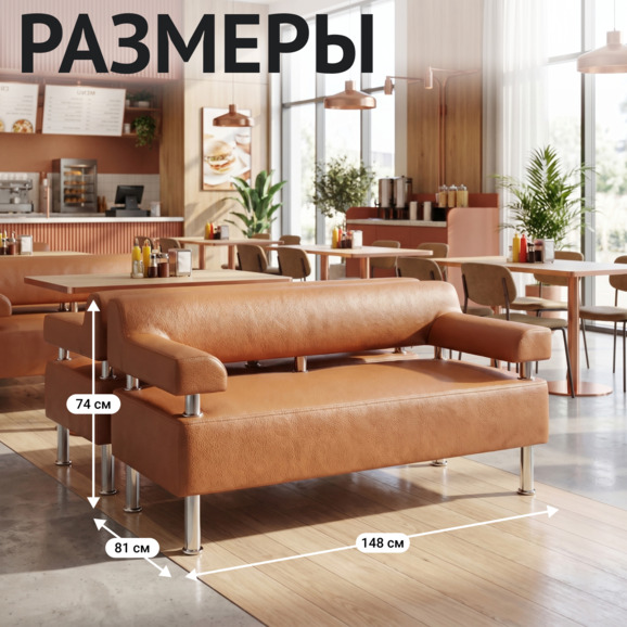 Диван Бизнес, оранжевая экокожа, каркас металл - фото 4